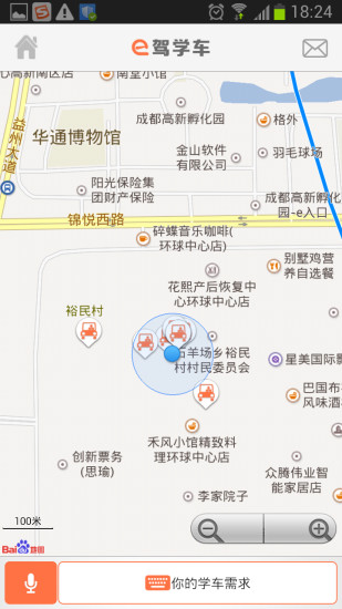 e駕學(xué)車app v1.1.2 安卓版_學(xué)車神器 1