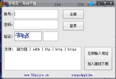 樂(lè)視云離線下載工具 v1.0 綠色版 0