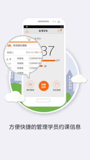 e駕學(xué)車教練版 v1.2.1  安卓版 0