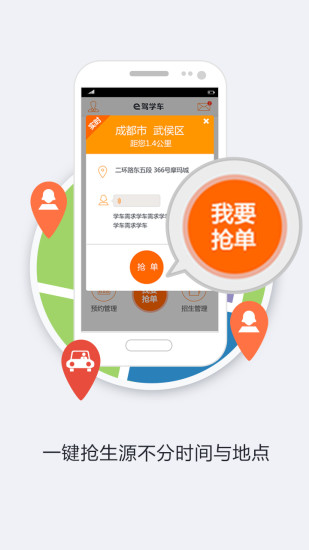 e駕學(xué)車教練版 v1.2.1  安卓版 2