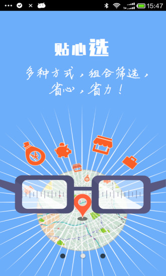 找工神器(找工作) v2.0.0 安卓版 1