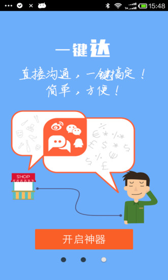 找工神器(找工作) v2.0.0 安卓版 2