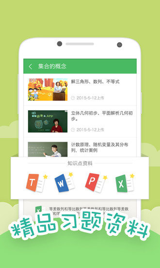 天天象上手機版 V2.3.1 官網安卓版 0