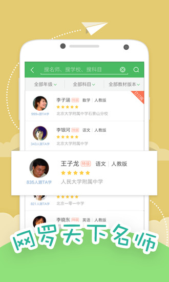 天天象上手機版 V2.3.1 官網安卓版 1