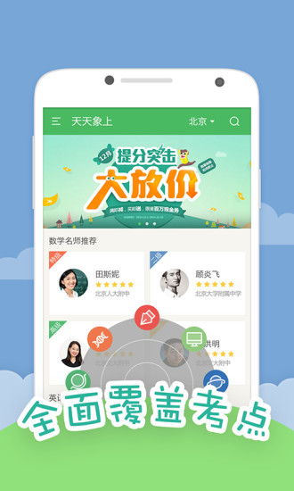 天天象上手機版 V2.3.1 官網安卓版 2