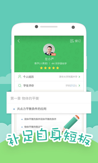 天天象上手機版 V2.3.1 官網安卓版 3