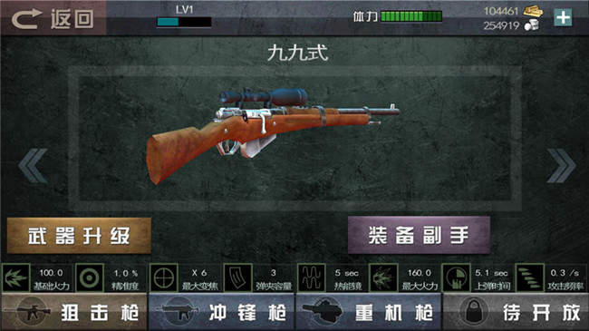 二炮手內(nèi)購(gòu)修改版 v1.0.1 安卓無(wú)限金幣版 0