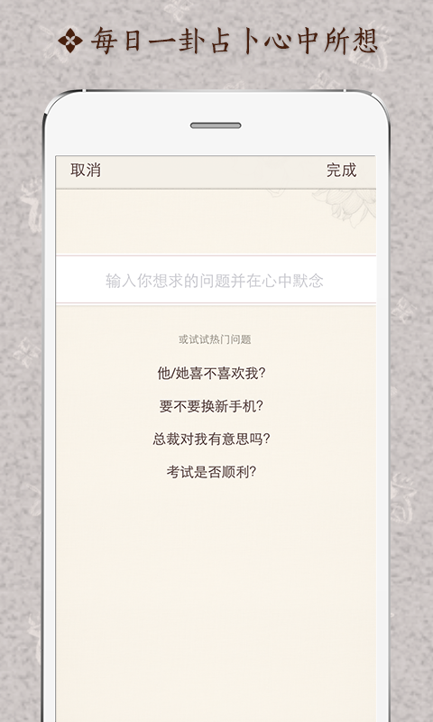 牙牌占卜(手機算命) v1.3.0 安卓版 1