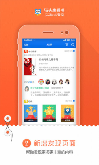 ggbook看書蘋果版