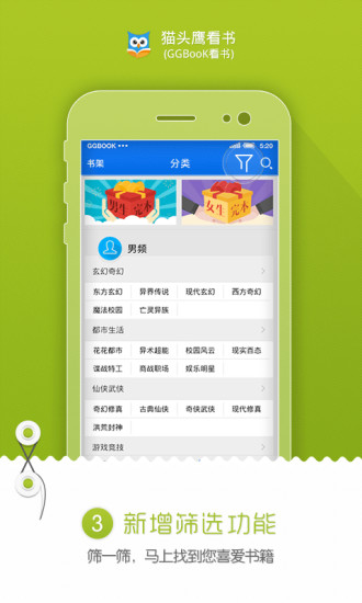 ggbook看書ios版 v3.2.20 iphone版 0