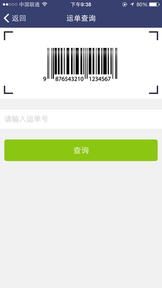 大達(dá)物流手機(jī)客戶端