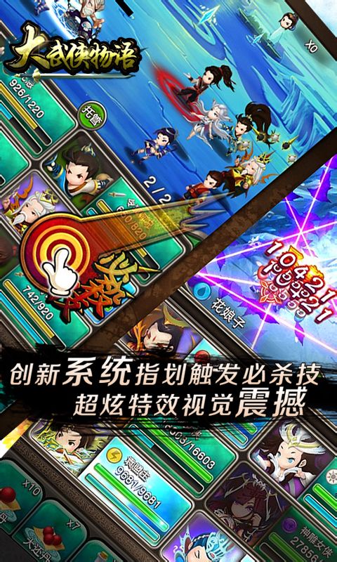 大武俠物語手游 v1.3.5 安卓版 1