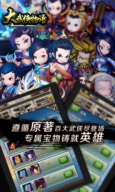 大武俠物語手游 v1.3.5 安卓版 3