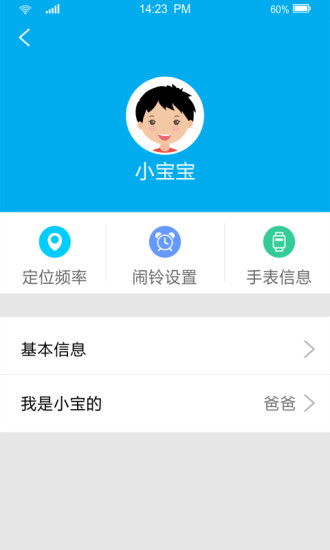 在哪兒(手機(jī)定位神器) v3.2 安卓版 2