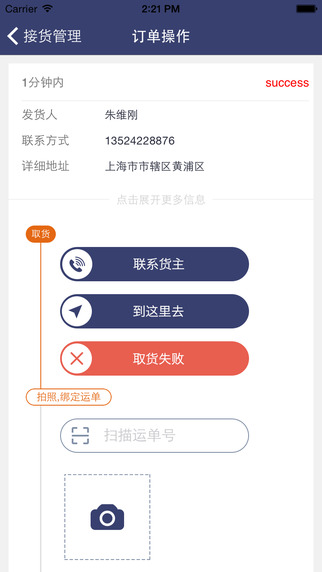 大達(dá)旺旺司機(jī)版 v1.0.3 安卓版 1