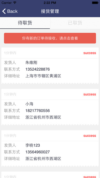 大達(dá)旺旺司機(jī)版 v1.0.3 安卓版 2