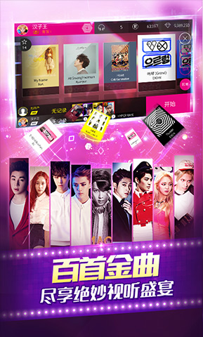 vivo手機(jī)版全民天團(tuán) v2.7.0 安卓版 0