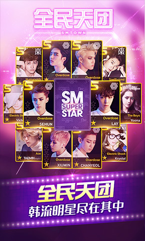 vivo手機(jī)版全民天團(tuán) v2.7.0 安卓版 1