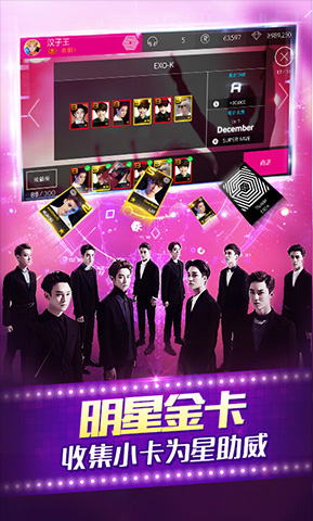 全民天團(tuán)iPhone/ipad版 v2.5.1 蘋果手機(jī)版_附越獄版 3