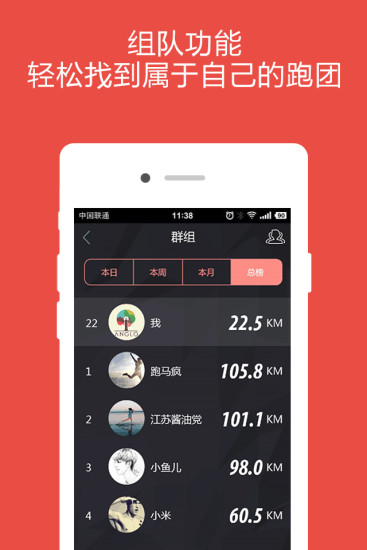 魔調(diào)(運(yùn)動社交神器) v2.0.0 安卓版 2
