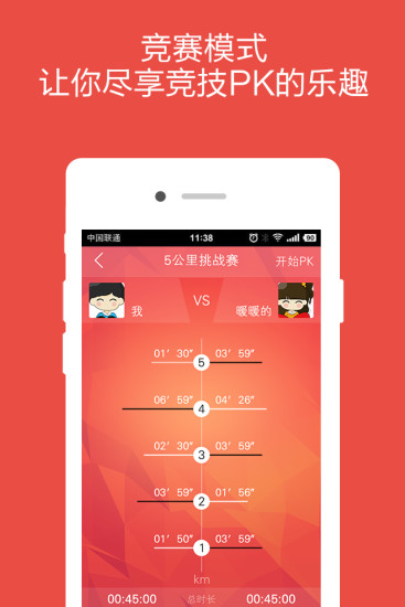 魔調(diào)(運(yùn)動社交神器) v2.0.0 安卓版 1