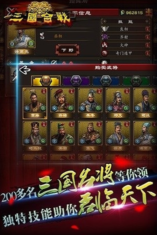 三國合戰(zhàn)蟲蟲無限玉佩 v2.0.0 安卓版 3