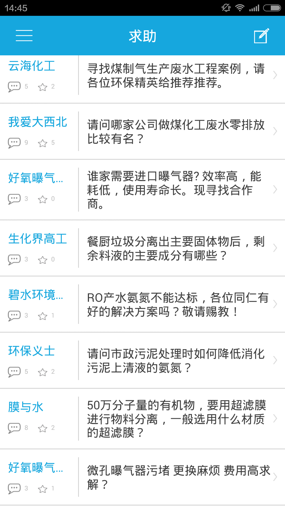 環(huán)保人 v1.0 安卓版 0