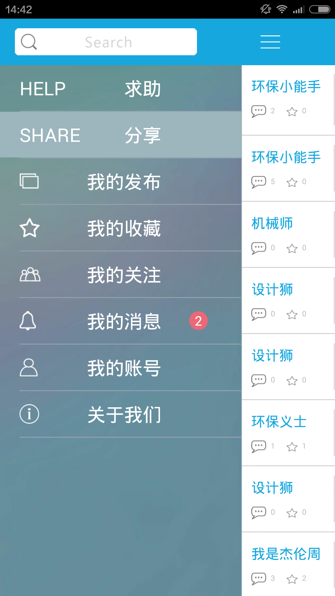 環(huán)保人 v1.0 安卓版 1