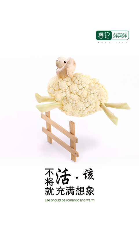 蓉記鮮鮮鮮 v1.0.0.1 安卓版 0