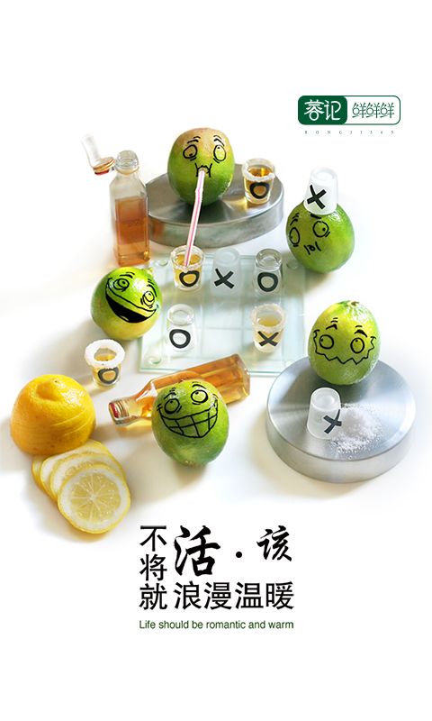 蓉記鮮鮮鮮 v1.0.0.1 安卓版 1