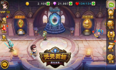 天天英雄小米手游 v2.6.0 安卓版 0