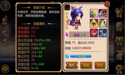 天天英雄小米手游 v2.6.0 安卓版 1