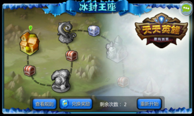 天天英雄小米手游 v2.6.0 安卓版 3