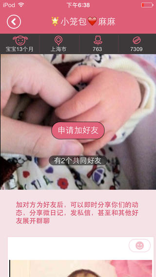 麻麻帮iphone版 麻麻帮ios版