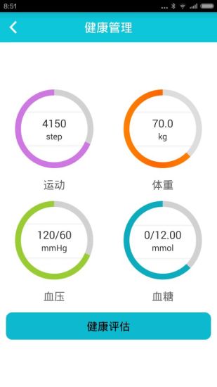 慈銘記健康 v7.1.3 安卓版 2