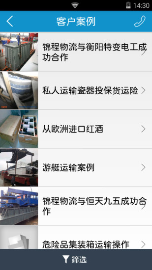 錦程物流網(wǎng)手機(jī)客戶端 v1.84 安卓版 1