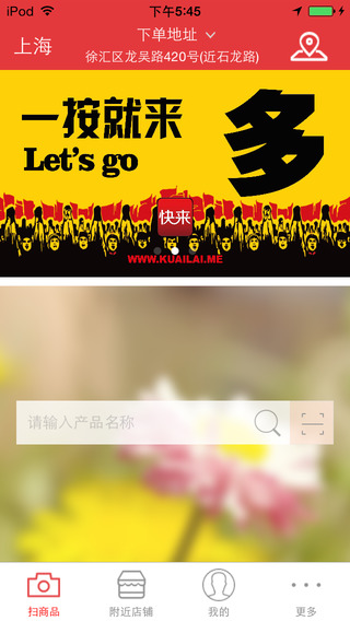 掌上快來(購物軟件) v1.0.8 安卓版 0