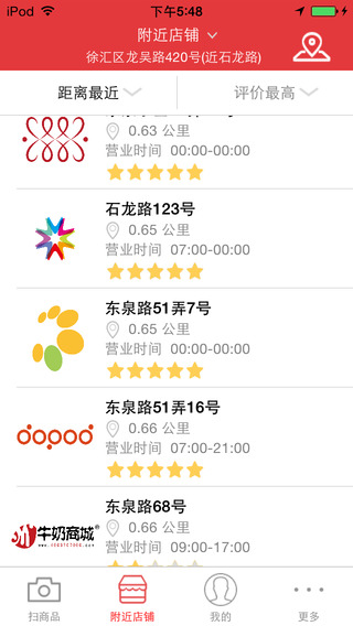 掌上快來(購物軟件) v1.0.8 安卓版 1