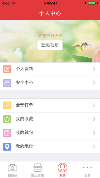 掌上快來(購物軟件) v1.0.8 安卓版 2