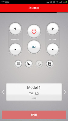 家電萬能遙控器手機(jī)版 v7.5 安卓版 0