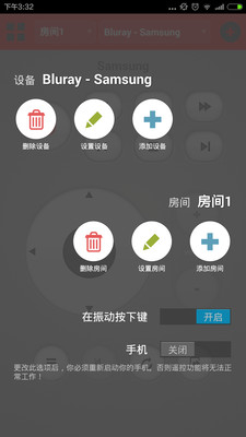 家電萬能遙控器手機(jī)版 v7.5 安卓版 1