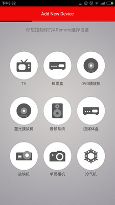 手機(jī)家電遙控器app