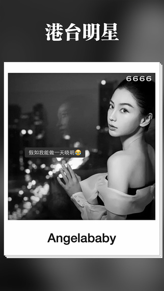 6666 iphone版 v2.0.0 蘋果手機版 1