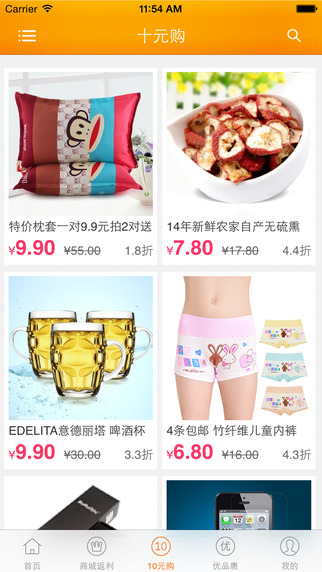 五七折返利網(wǎng) v2.0 安卓版 1