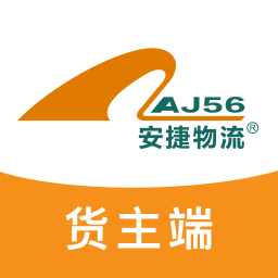安捷貨主官方版