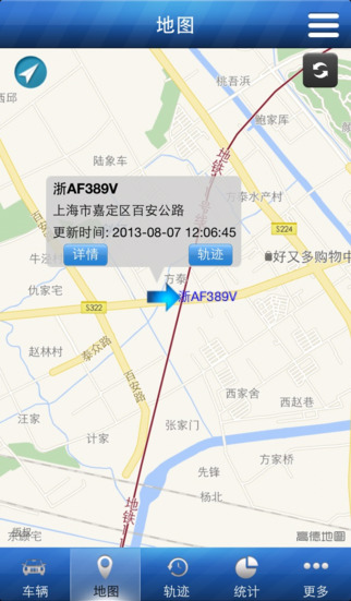 企管之星(星軟gps手機版) v2.1.0 安卓版 0