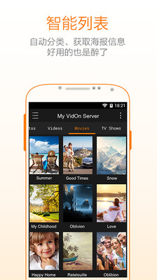 威動云iPhone版 v0.2.5 蘋果越獄版 1
