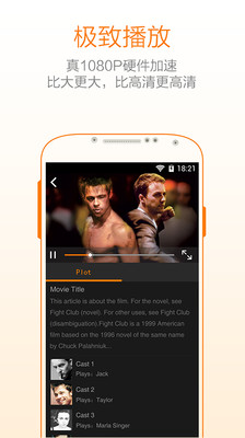 威動云iPhone版 v0.2.5 蘋果越獄版 0