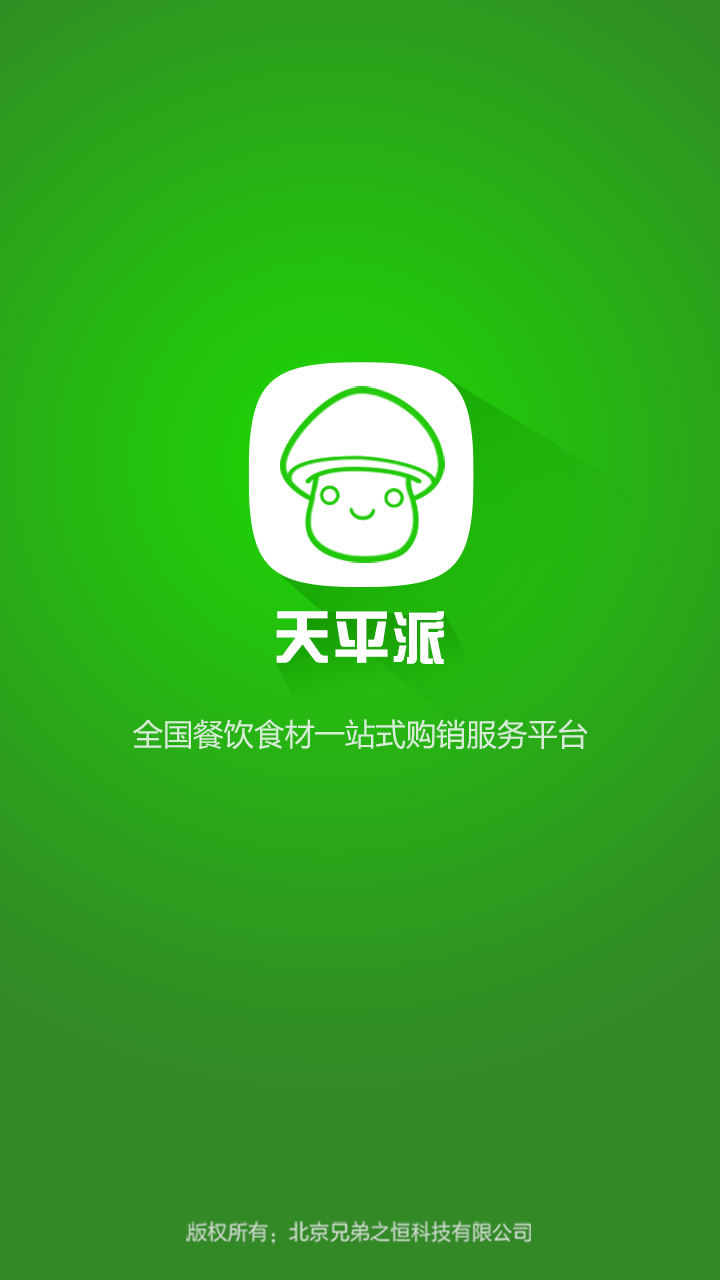 天平派 天平派app