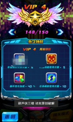 復(fù)仇聯(lián)盟之鋼鐵俠戰(zhàn)機(jī)內(nèi)購(gòu)修改版 v1.0 安卓無(wú)限鉆石版 2